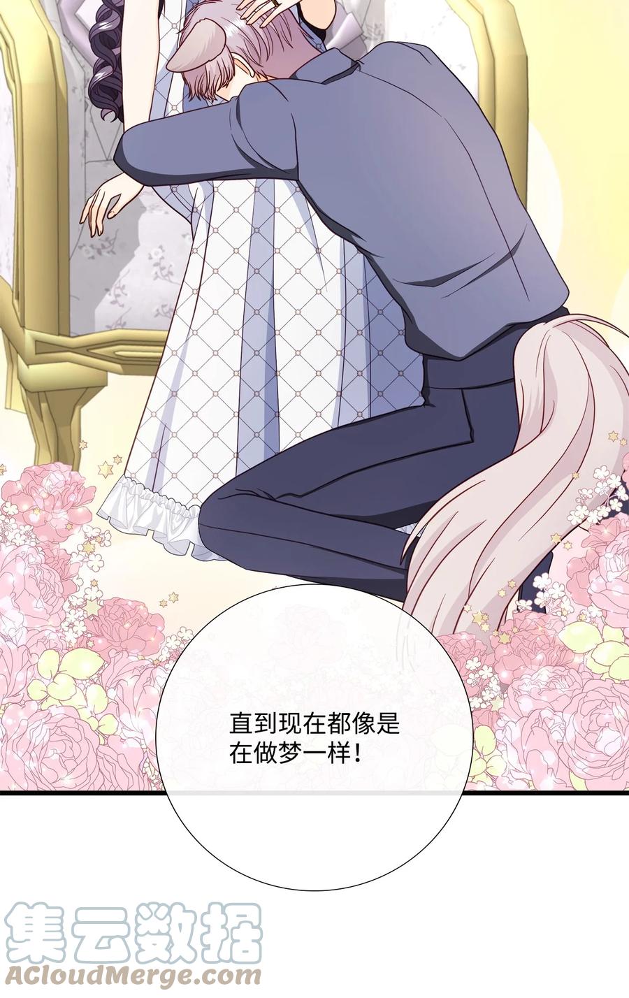 《虽然是狼，但不会伤害你》75 读童话故事 第7页