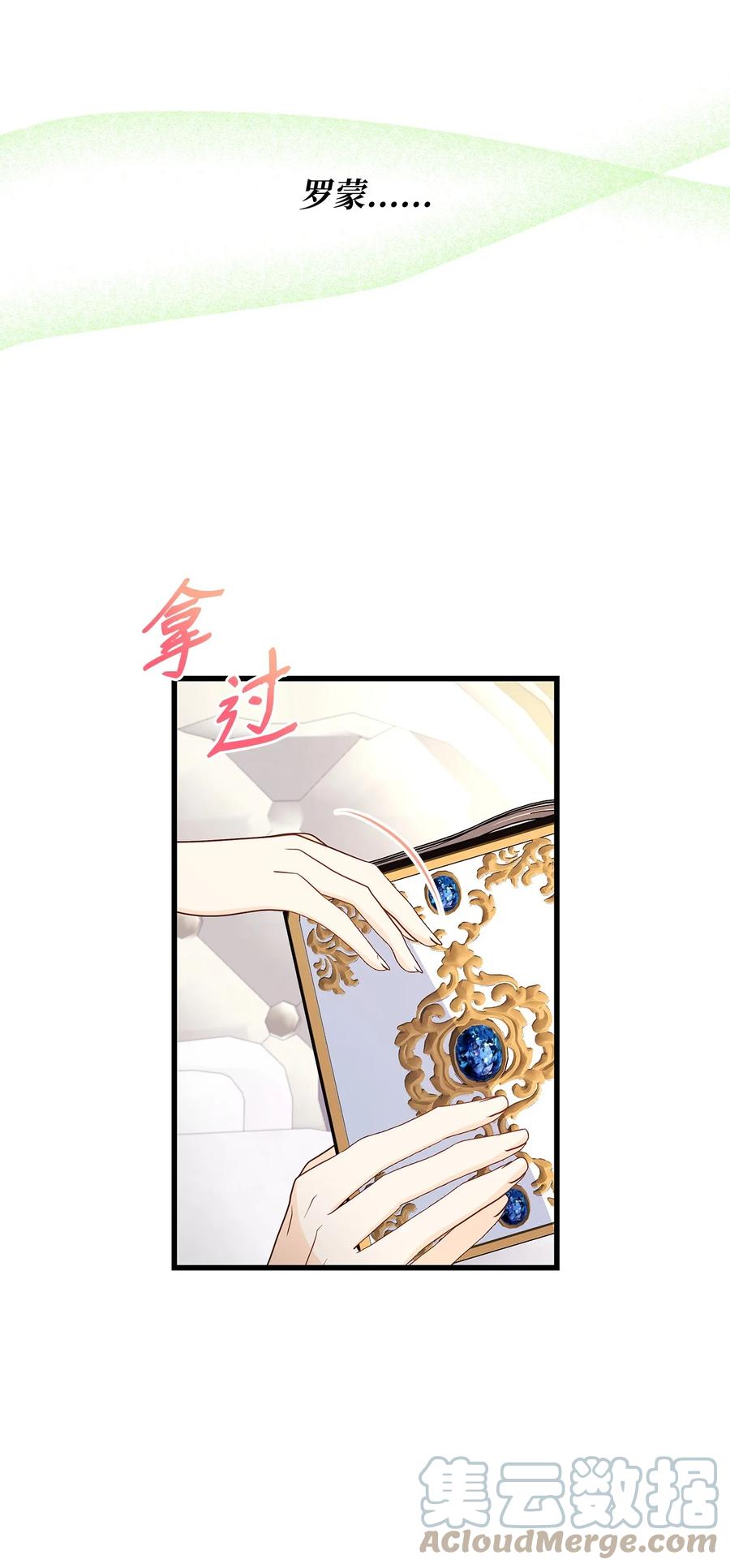 《虽然是狼，但不会伤害你》75 读童话故事 第22页