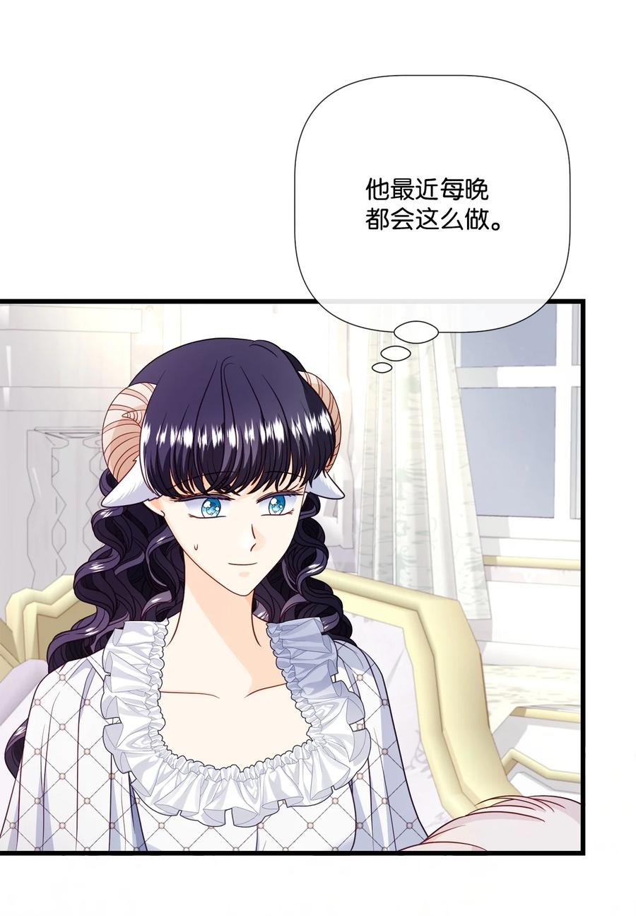 《虽然是狼，但不会伤害你》75 读童话故事 第5页