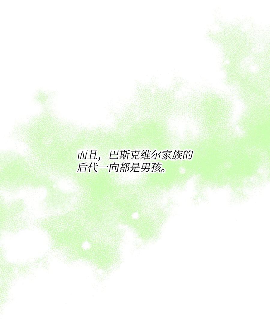《虽然是狼，但不会伤害你》75 读童话故事 第72页