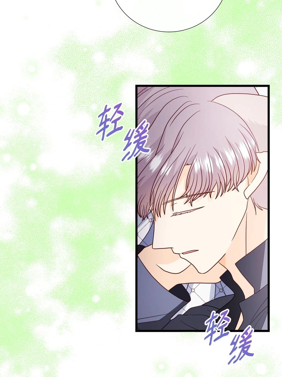 《虽然是狼，但不会伤害你》75 读童话故事 第29页