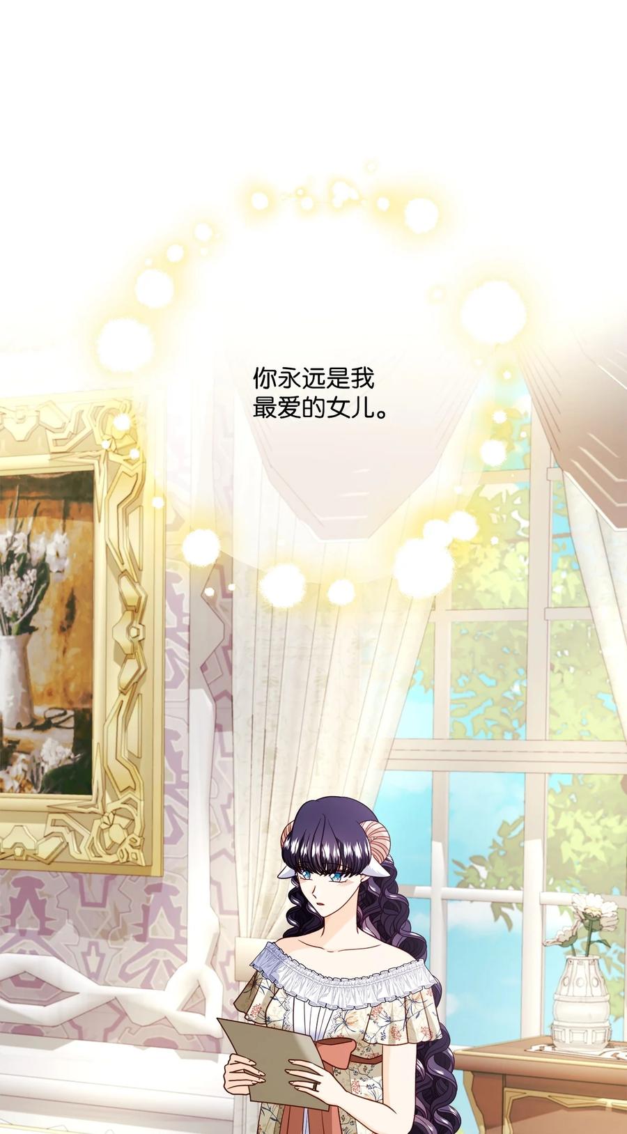 《虽然是狼，但不会伤害你》75 读童话故事 第42页