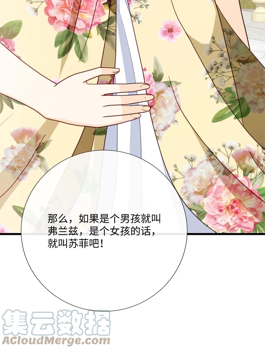 《虽然是狼，但不会伤害你》75 读童话故事 第58页