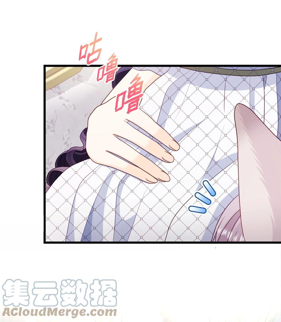 《虽然是狼，但不会伤害你》75 读童话故事 第10页