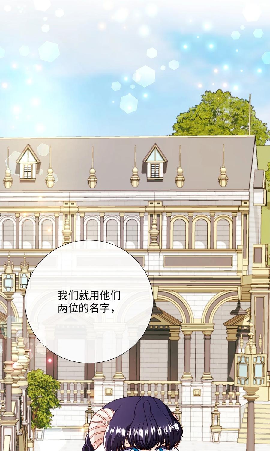 《虽然是狼，但不会伤害你》75 读童话故事 第51页
