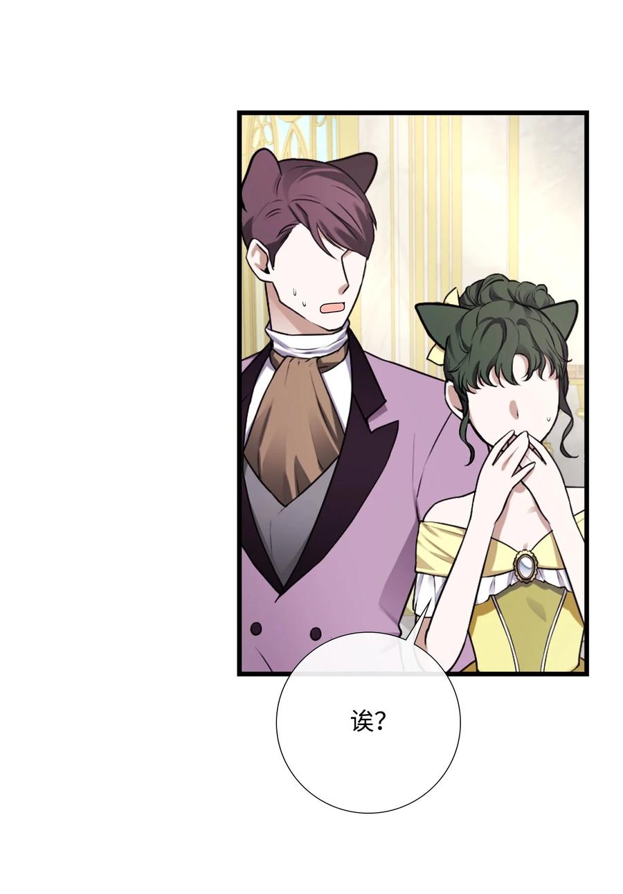 《虽然是狼，但不会伤害你》75 读童话故事 第62页