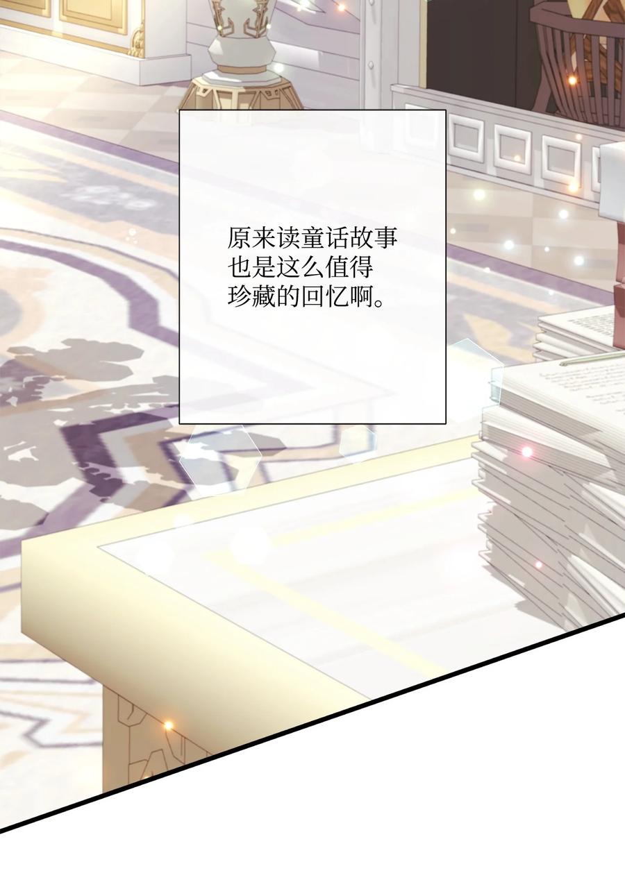 《虽然是狼，但不会伤害你》75 读童话故事 第35页