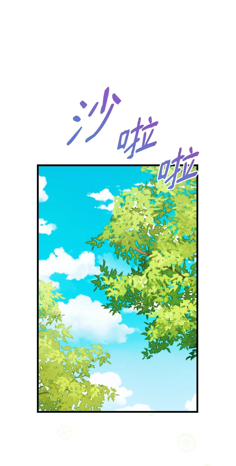 《虽然是狼，但不会伤害你》75 读童话故事 第53页