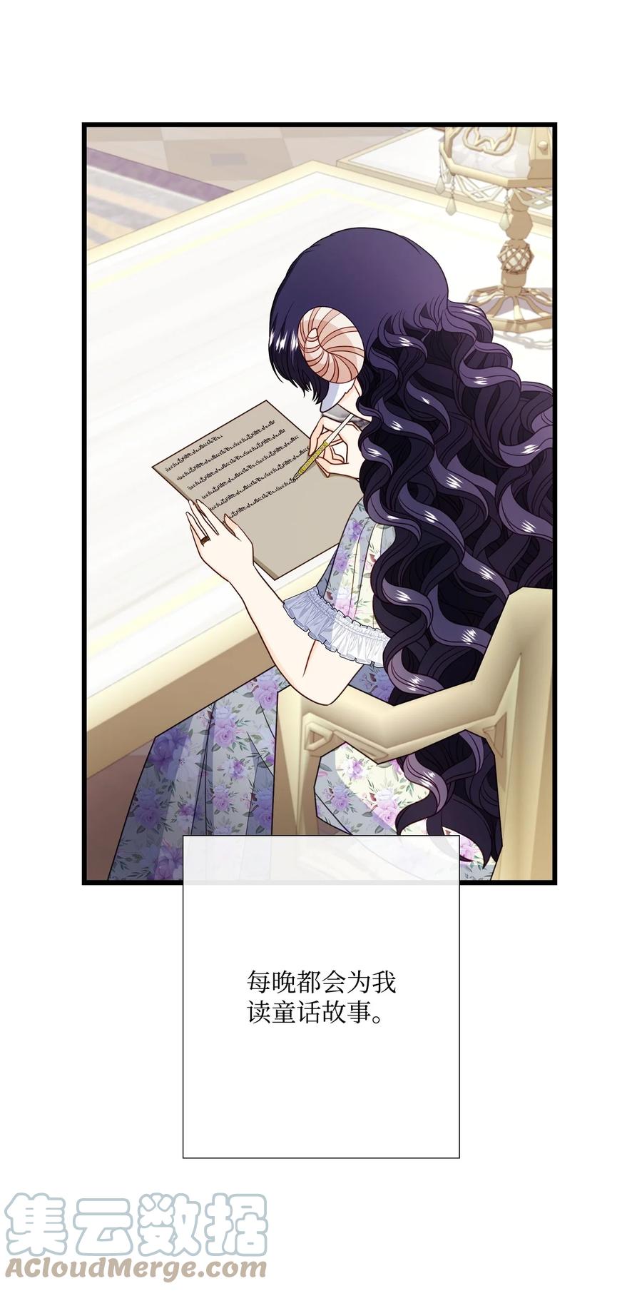 《虽然是狼，但不会伤害你》75 读童话故事 第37页
