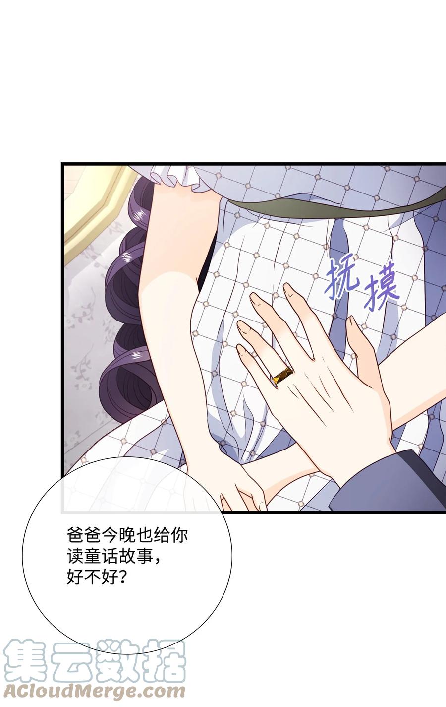 《虽然是狼，但不会伤害你》75 读童话故事 第4页