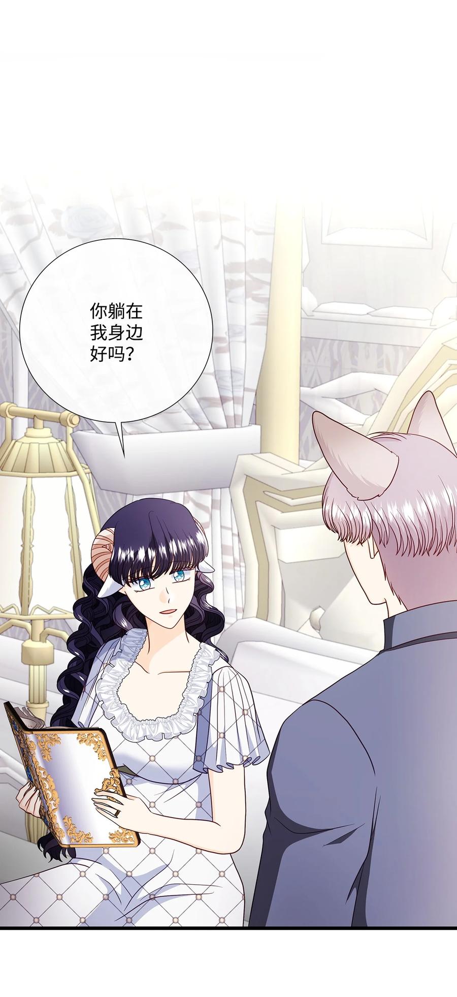 《虽然是狼，但不会伤害你》75 读童话故事 第23页