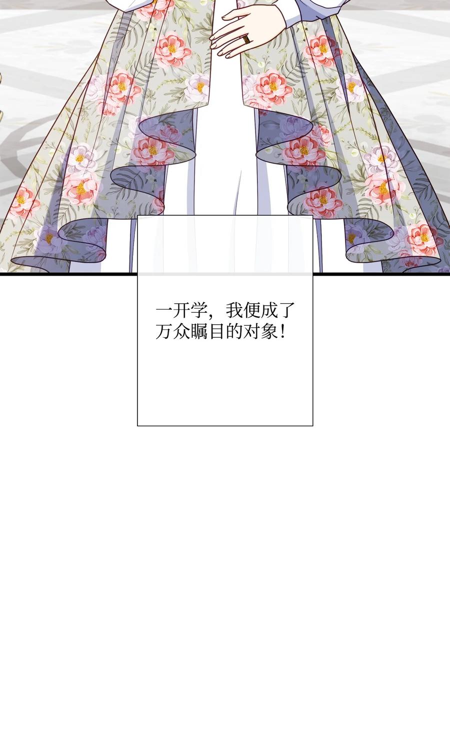《虽然是狼，但不会伤害你》75 读童话故事 第65页