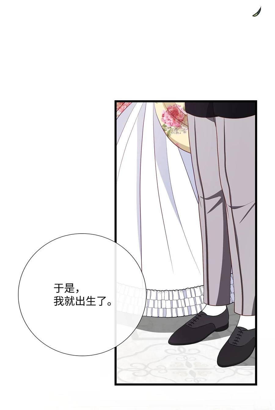 《虽然是狼，但不会伤害你》75 读童话故事 第47页