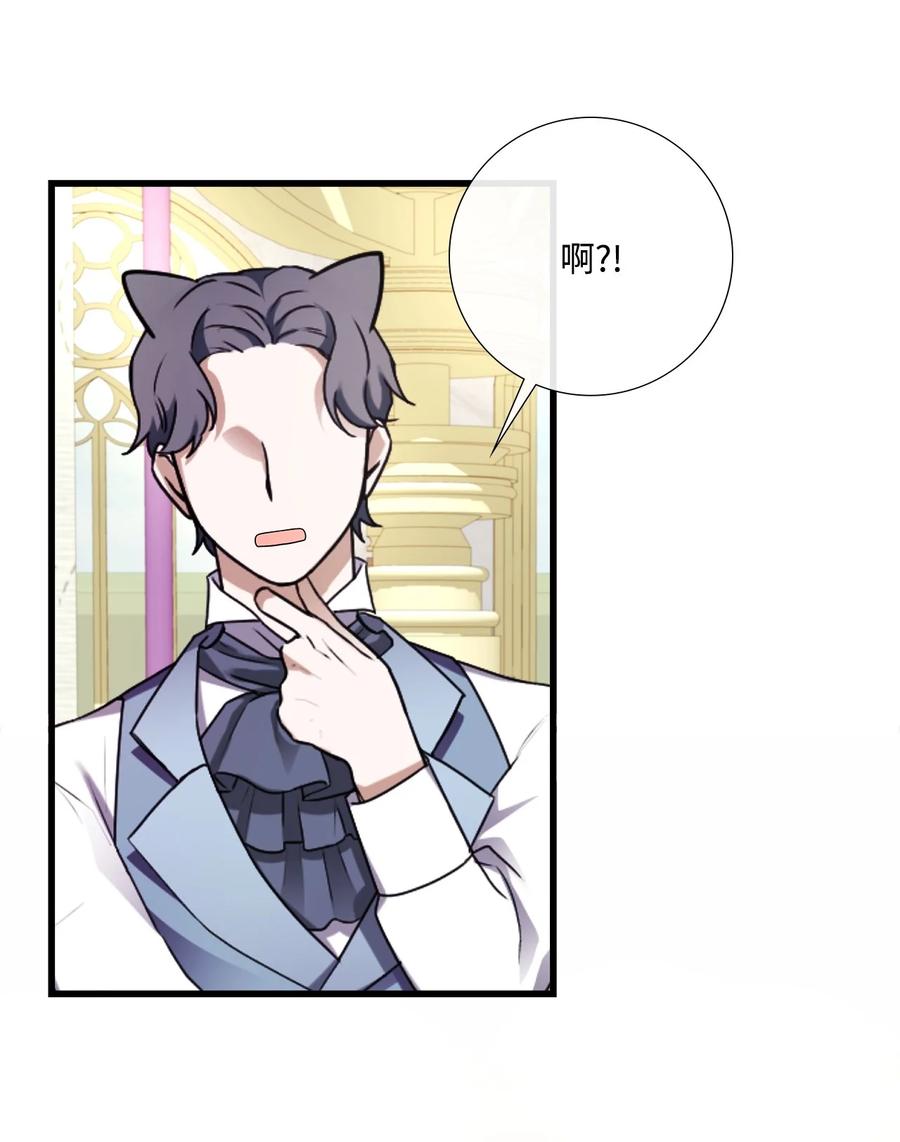 《虽然是狼，但不会伤害你》75 读童话故事 第63页