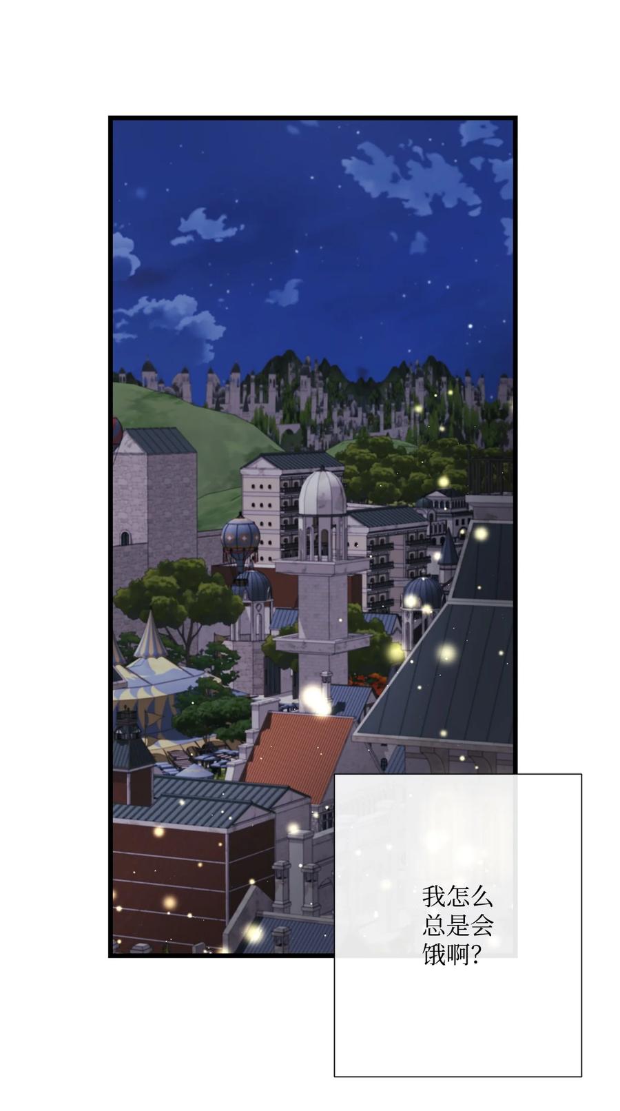 《虽然是狼，但不会伤害你》75 读童话故事 第12页