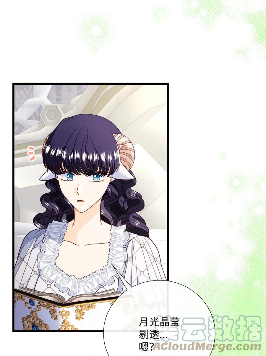 《虽然是狼，但不会伤害你》75 读童话故事 第28页