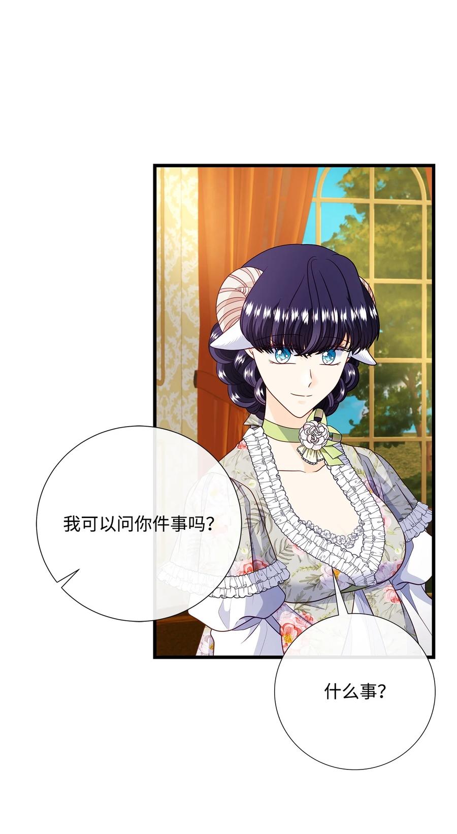 《虽然是狼，但不会伤害你》75 读童话故事 第68页