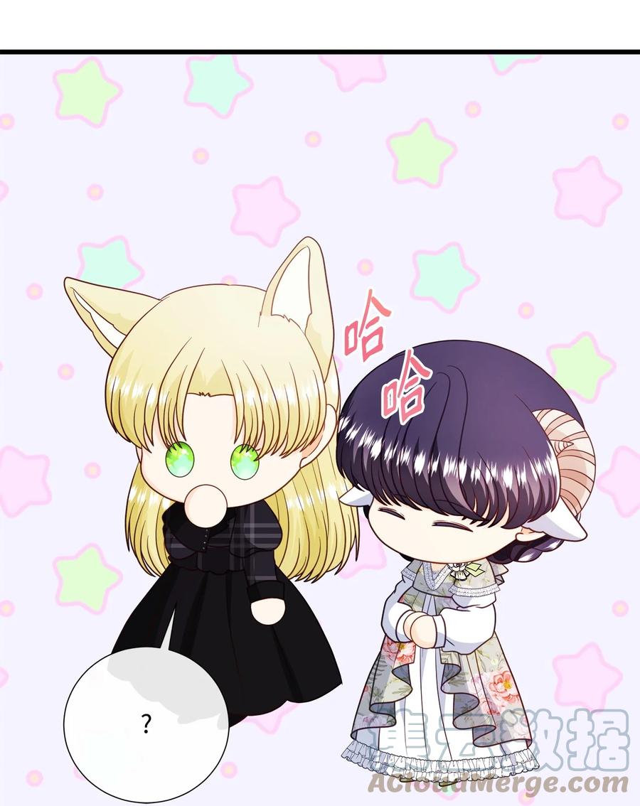 《虽然是狼，但不会伤害你》75 读童话故事 第73页