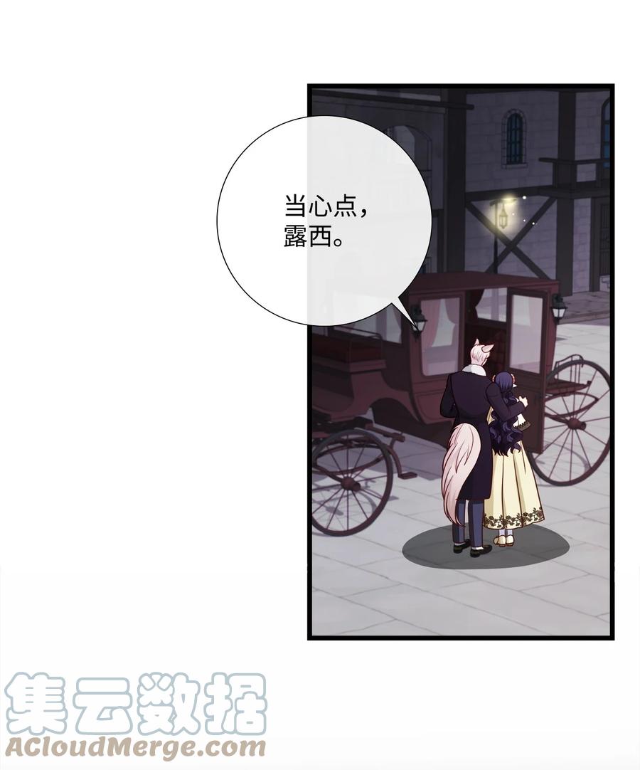 《虽然是狼，但不会伤害你》76 临盆 第19页