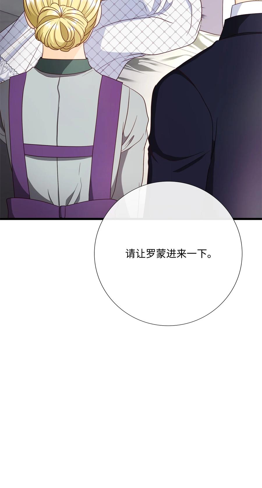 《虽然是狼，但不会伤害你》76 临盆 第75页