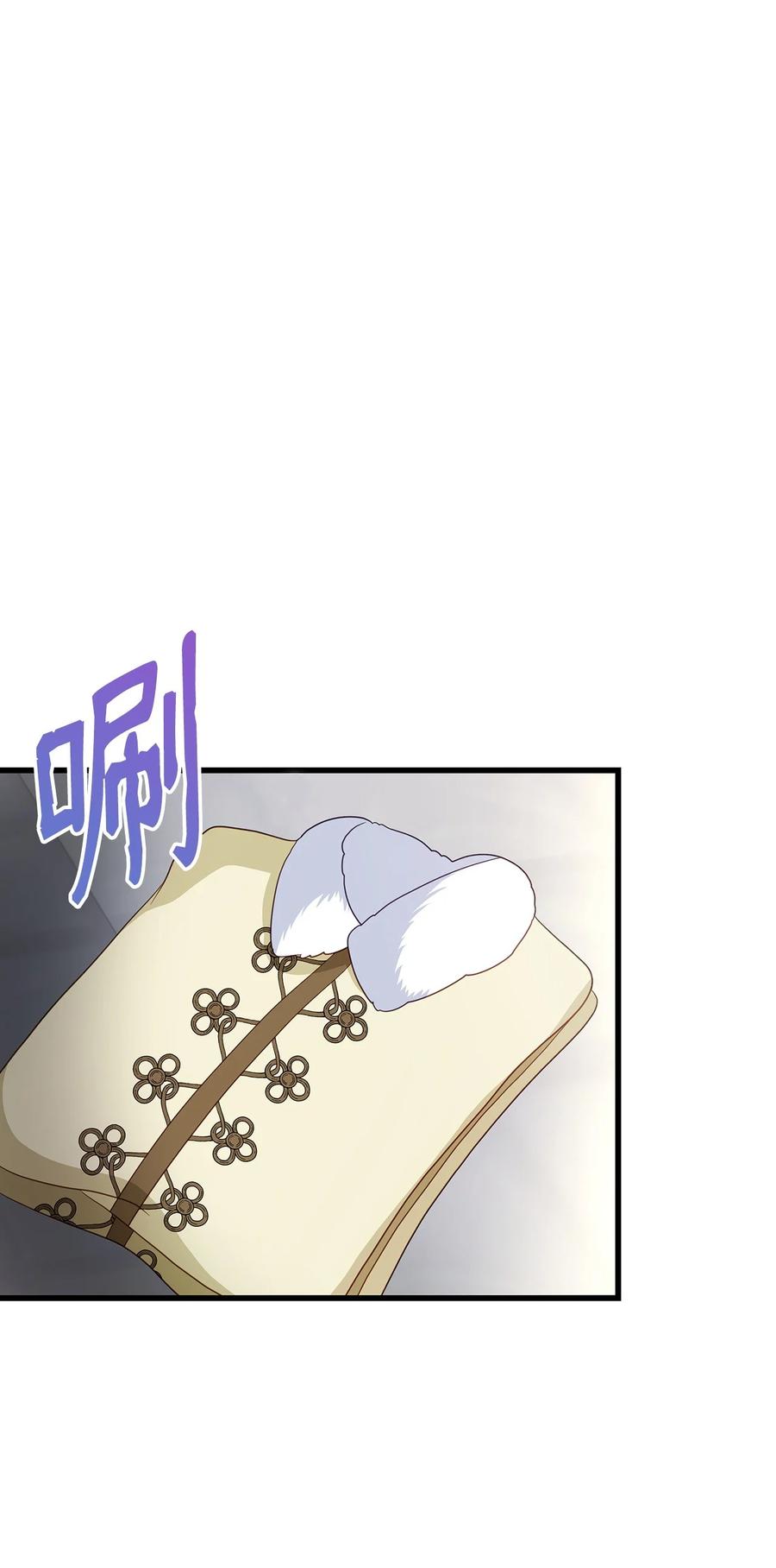 《虽然是狼，但不会伤害你》76 临盆 第14页