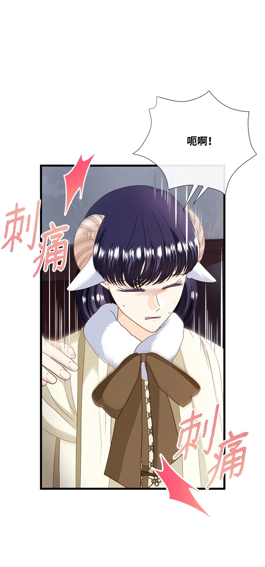 《虽然是狼，但不会伤害你》76 临盆 第24页