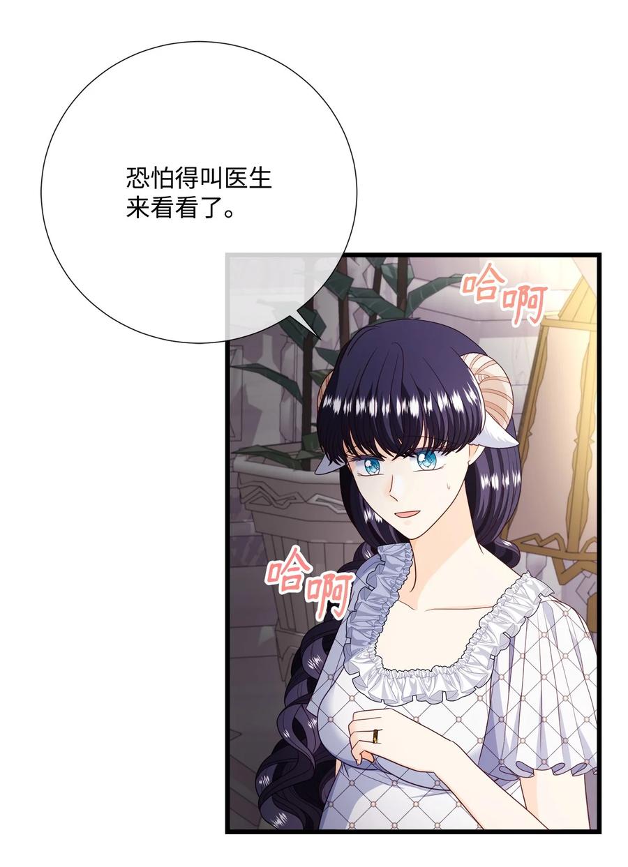 《虽然是狼，但不会伤害你》76 临盆 第8页
