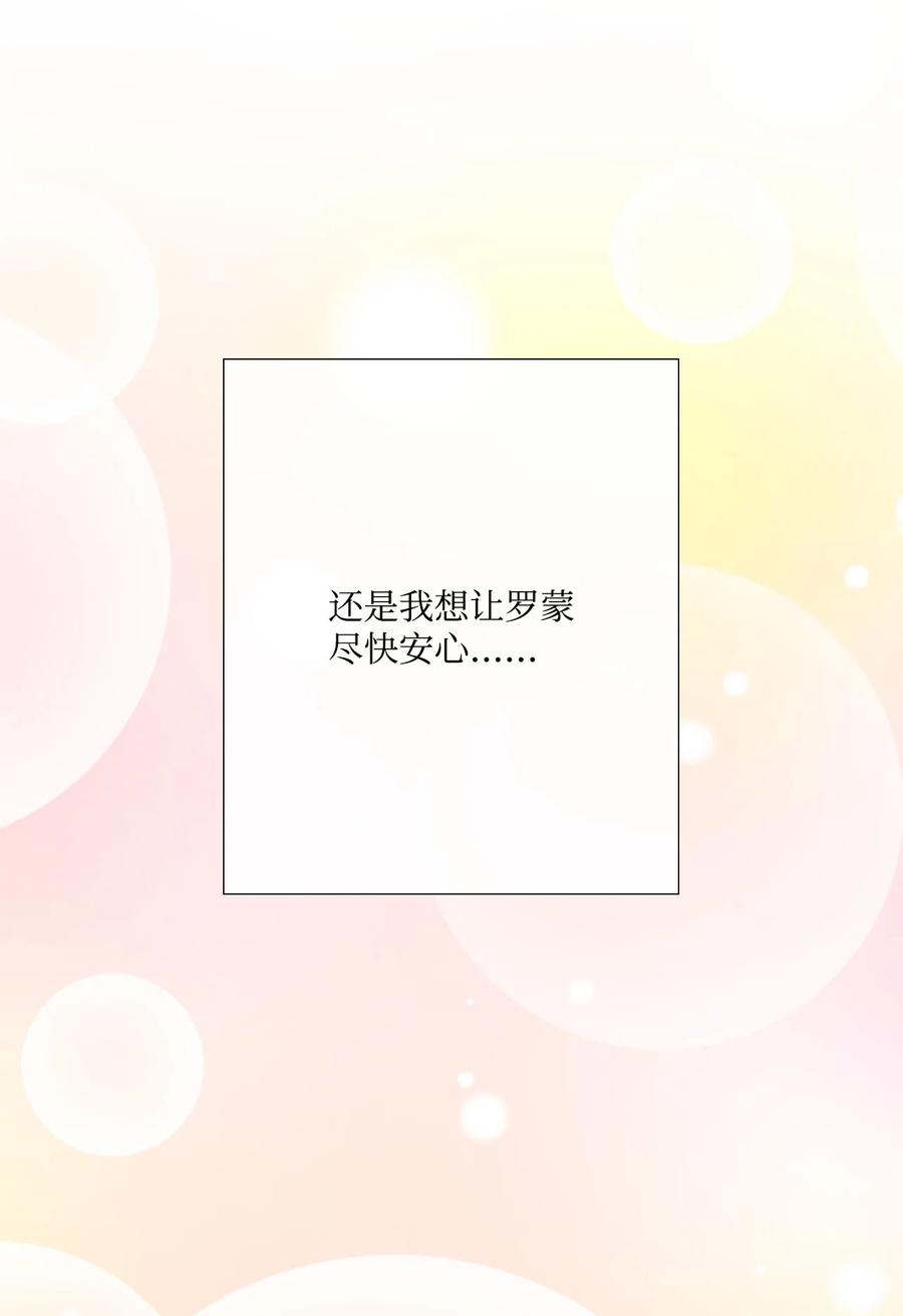 《虽然是狼，但不会伤害你》76 临盆 第66页