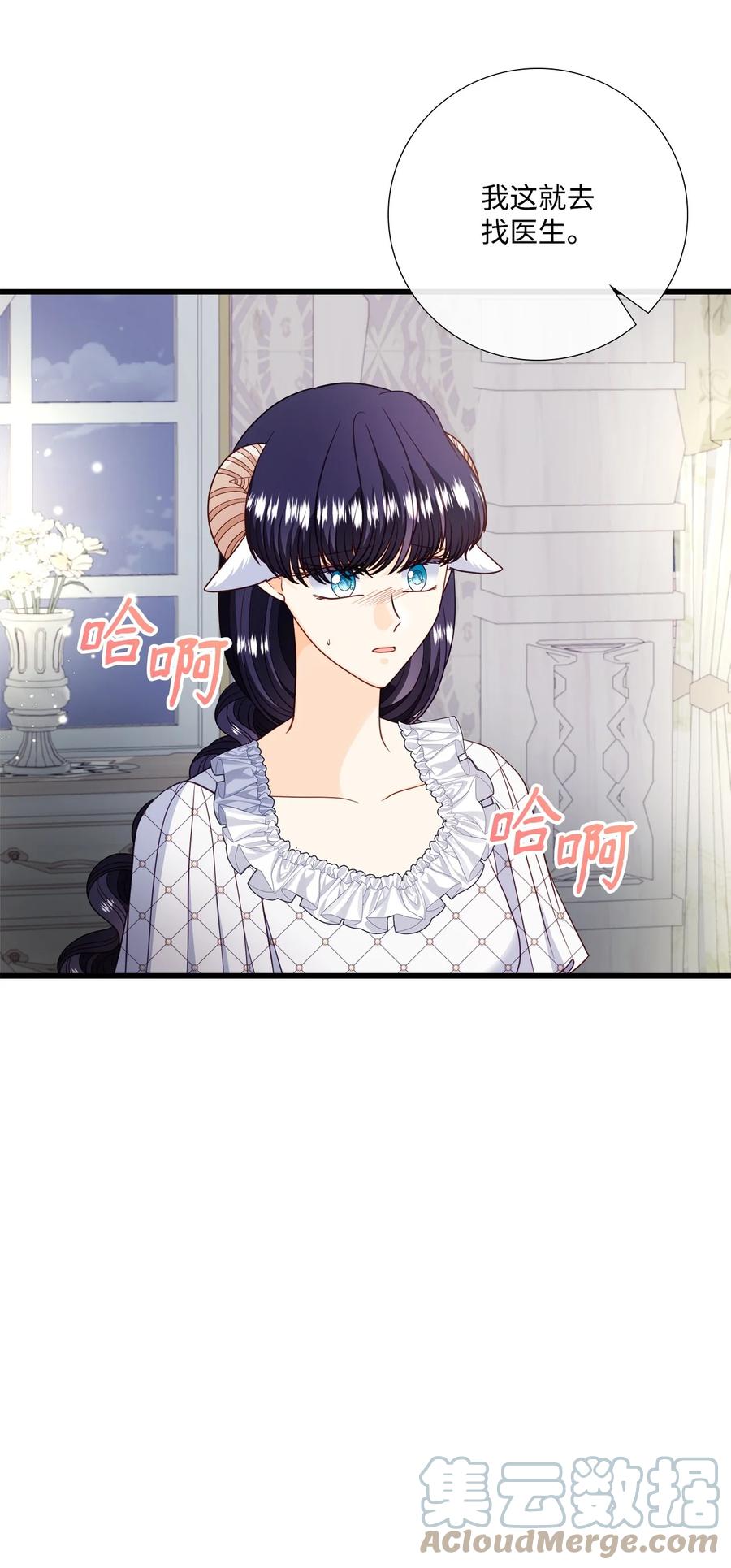 《虽然是狼，但不会伤害你》76 临盆 第13页