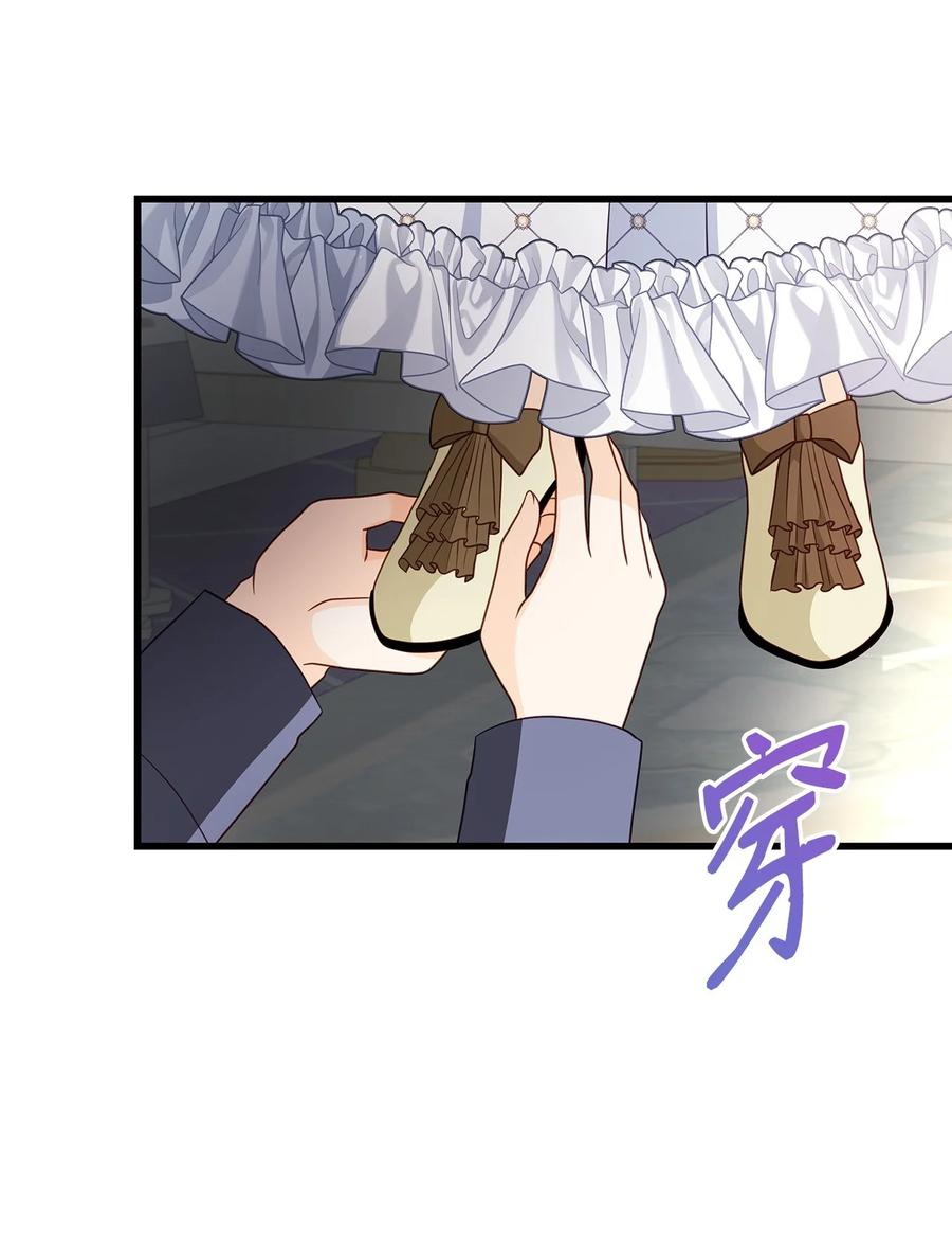 《虽然是狼，但不会伤害你》76 临盆 第15页