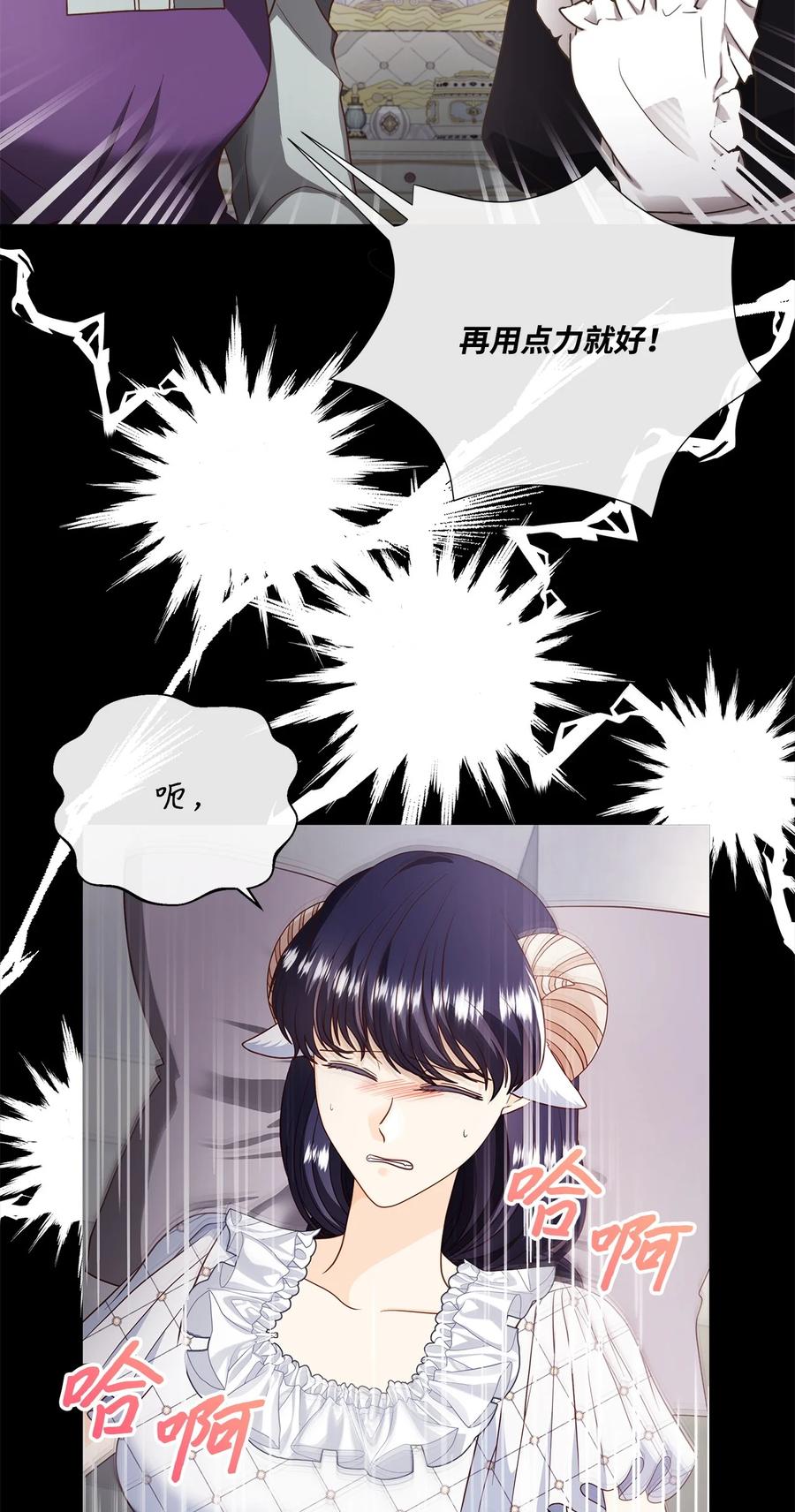 《虽然是狼，但不会伤害你》76 临盆 第56页