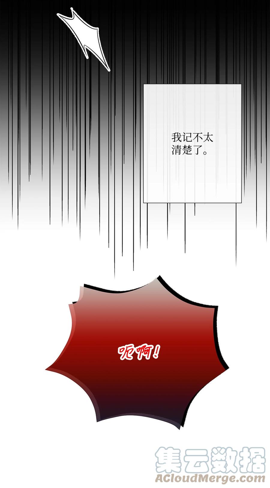 《虽然是狼，但不会伤害你》76 临盆 第58页