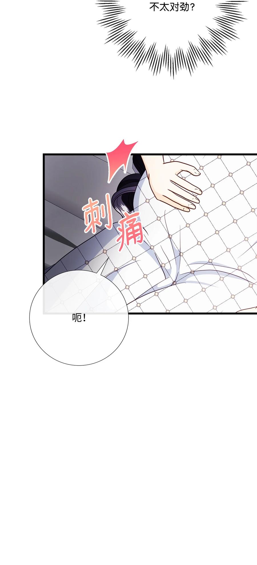 《虽然是狼，但不会伤害你》76 临盆 第3页