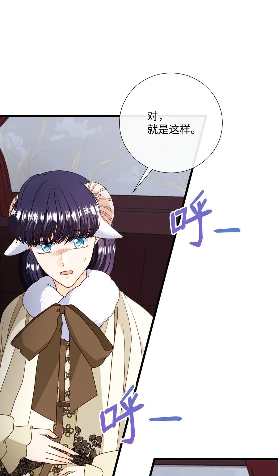 《虽然是狼，但不会伤害你》76 临盆 第30页