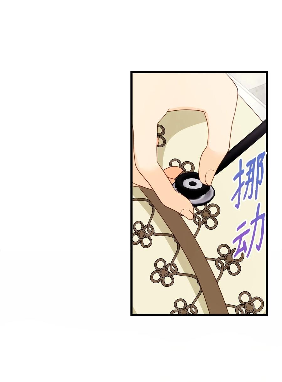 《虽然是狼，但不会伤害你》76 临盆 第38页