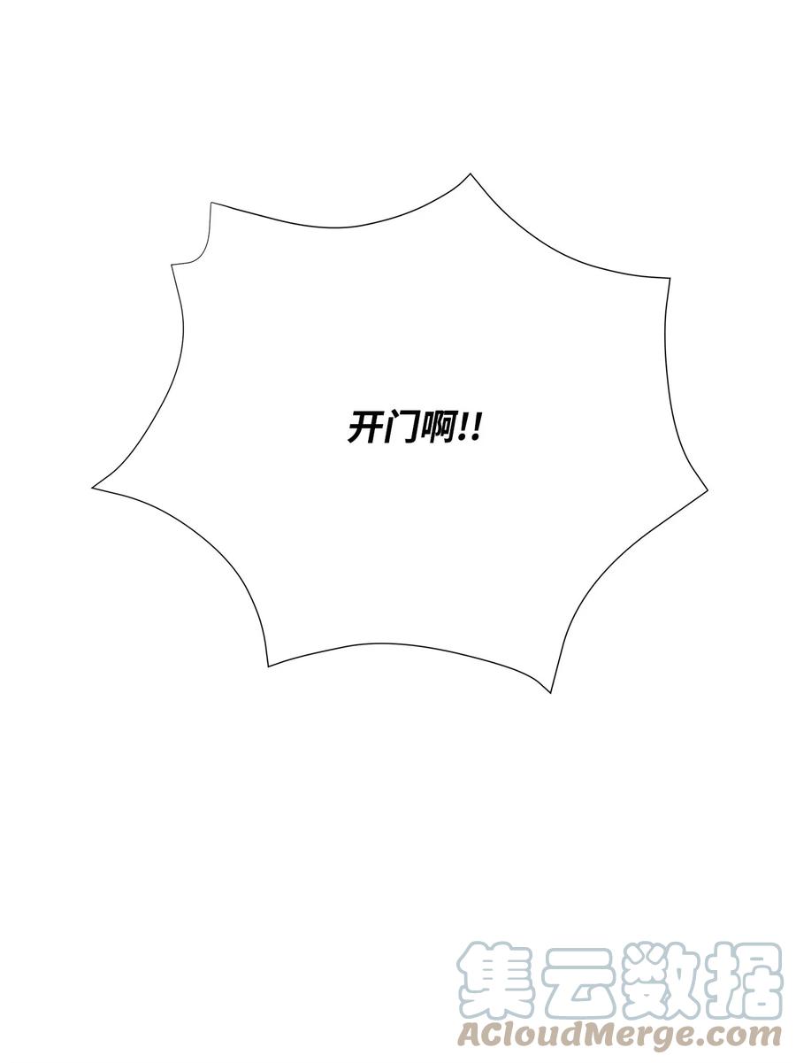 《虽然是狼，但不会伤害你》76 临盆 第61页