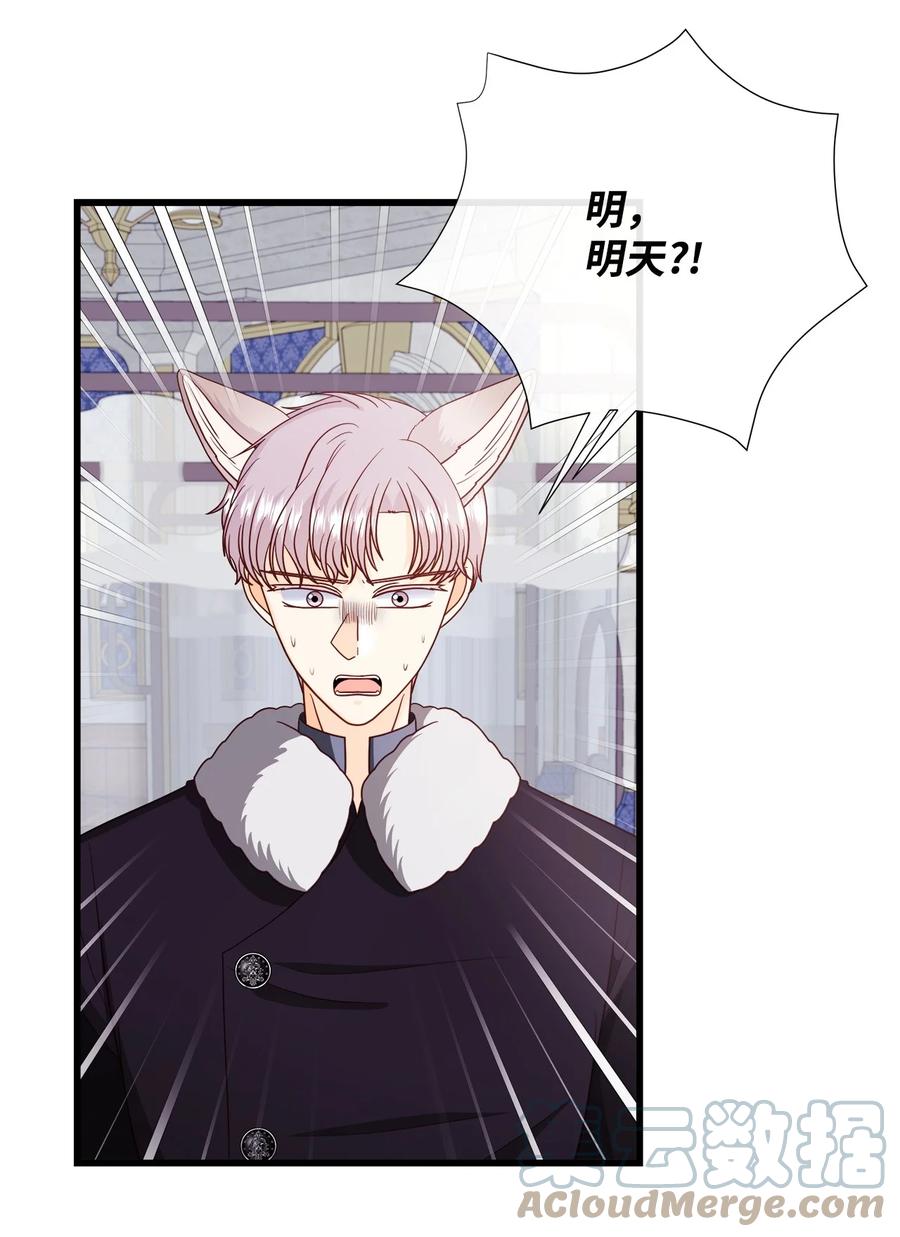 《虽然是狼，但不会伤害你》76 临盆 第40页