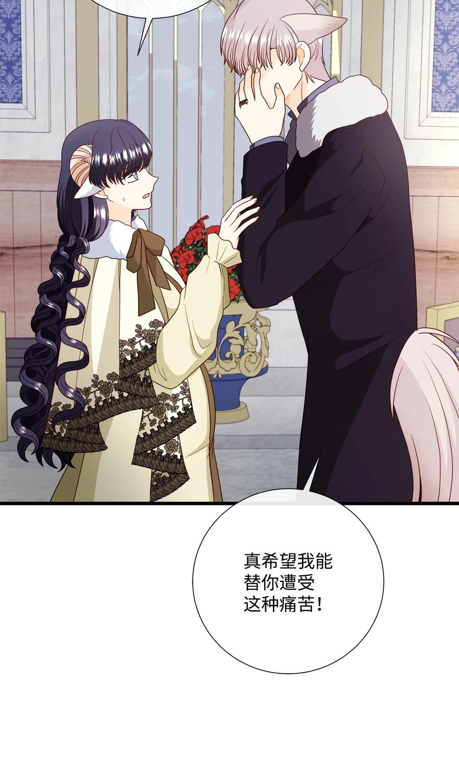 《虽然是狼，但不会伤害你》76 临盆 第45页