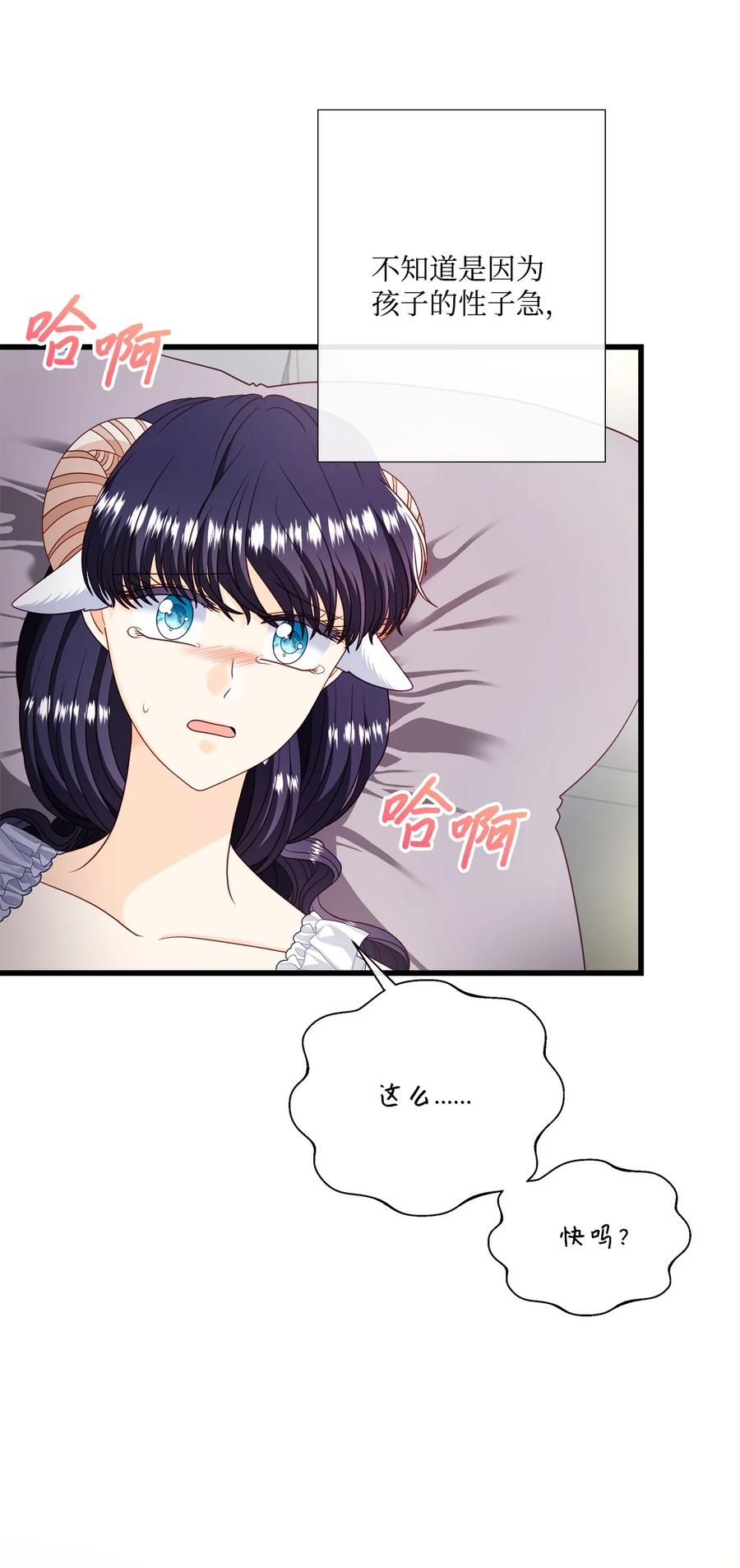 《虽然是狼，但不会伤害你》76 临盆 第65页