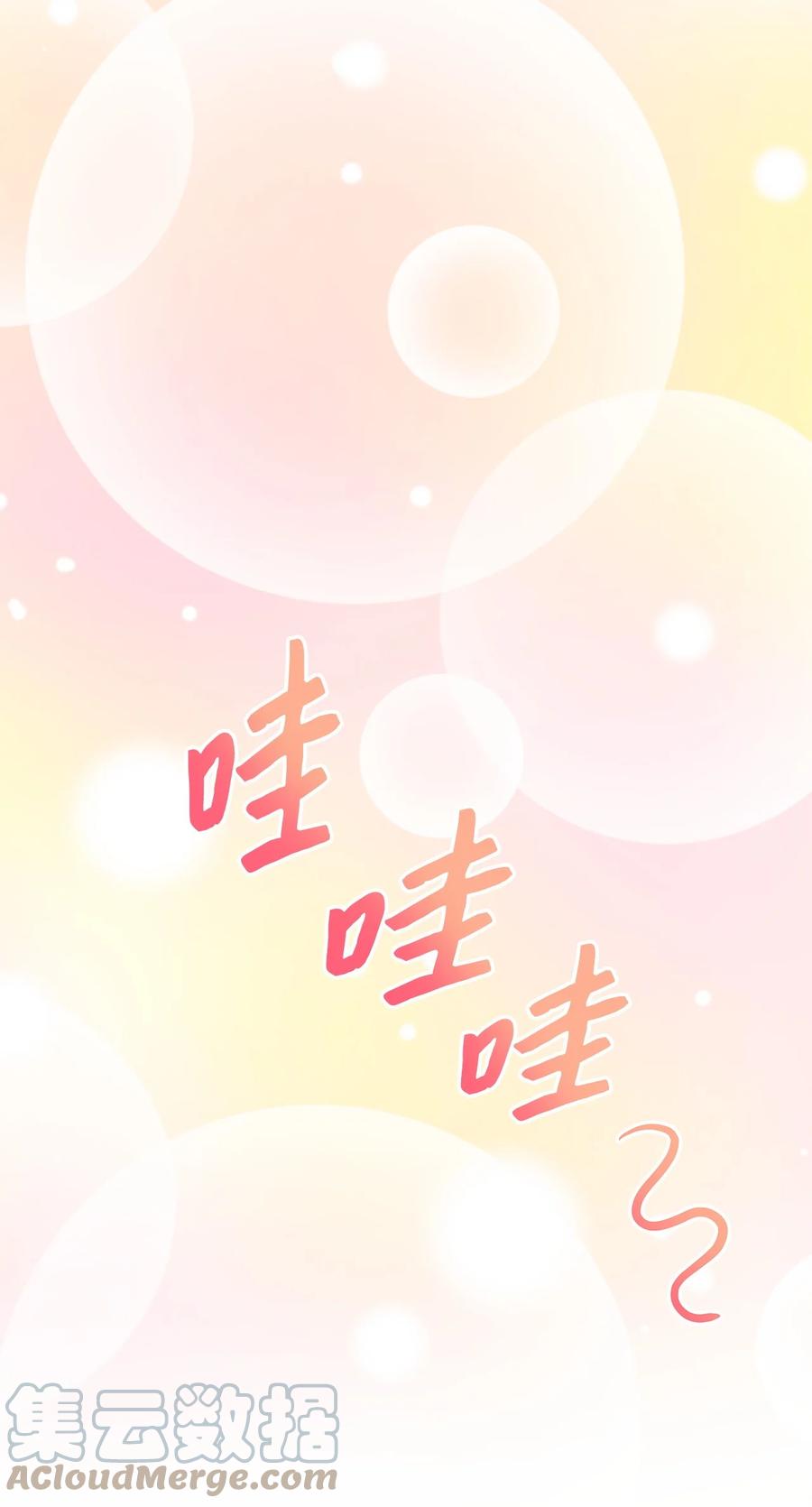 《虽然是狼，但不会伤害你》76 临盆 第67页