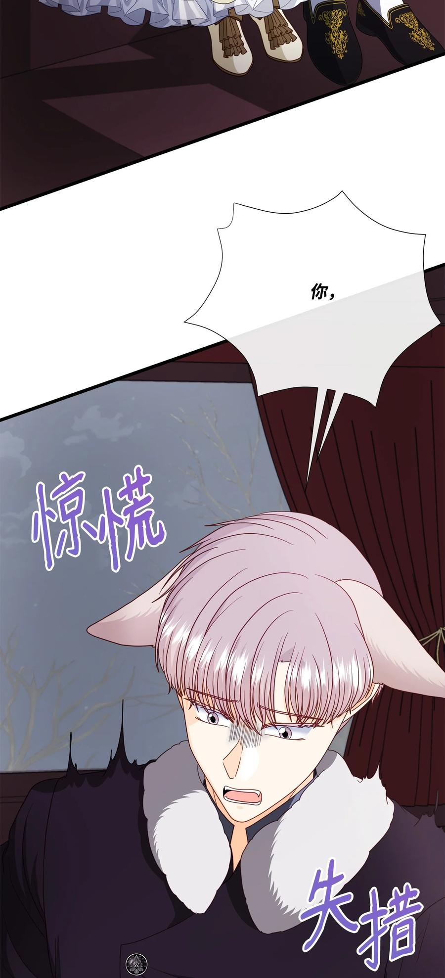 《虽然是狼，但不会伤害你》76 临盆 第26页