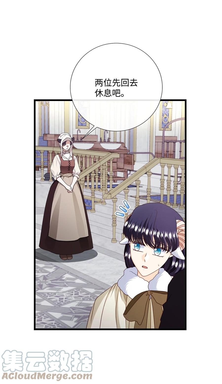 《虽然是狼，但不会伤害你》76 临盆 第46页