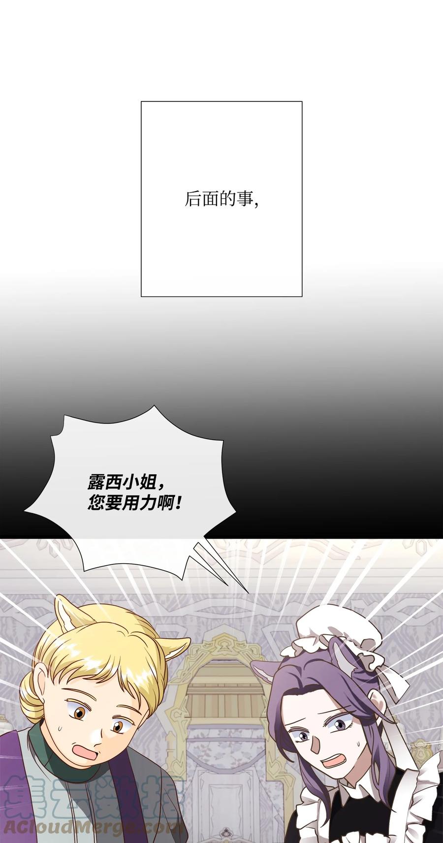 《虽然是狼，但不会伤害你》76 临盆 第55页