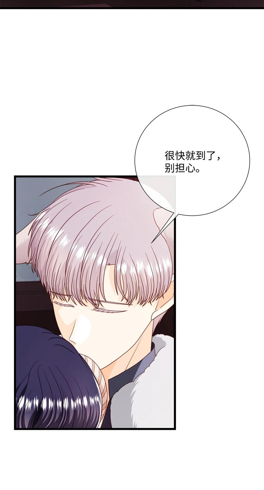 《虽然是狼，但不会伤害你》76 临盆 第21页