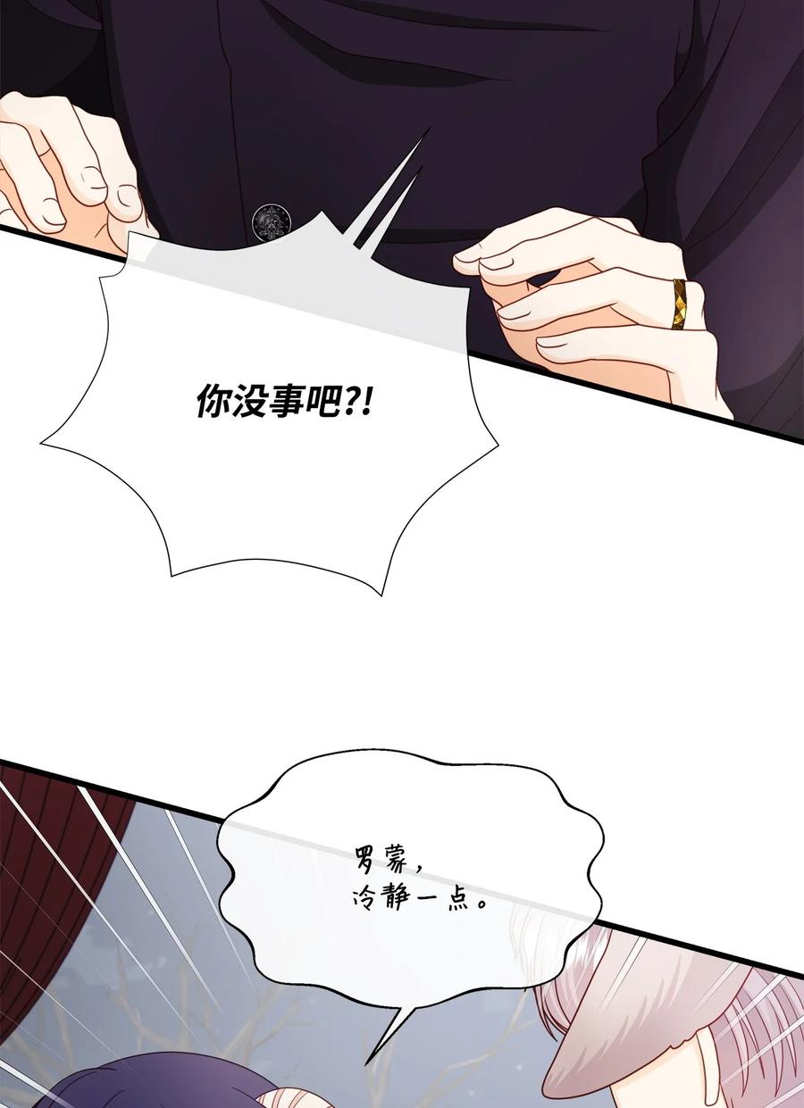 《虽然是狼，但不会伤害你》76 临盆 第27页