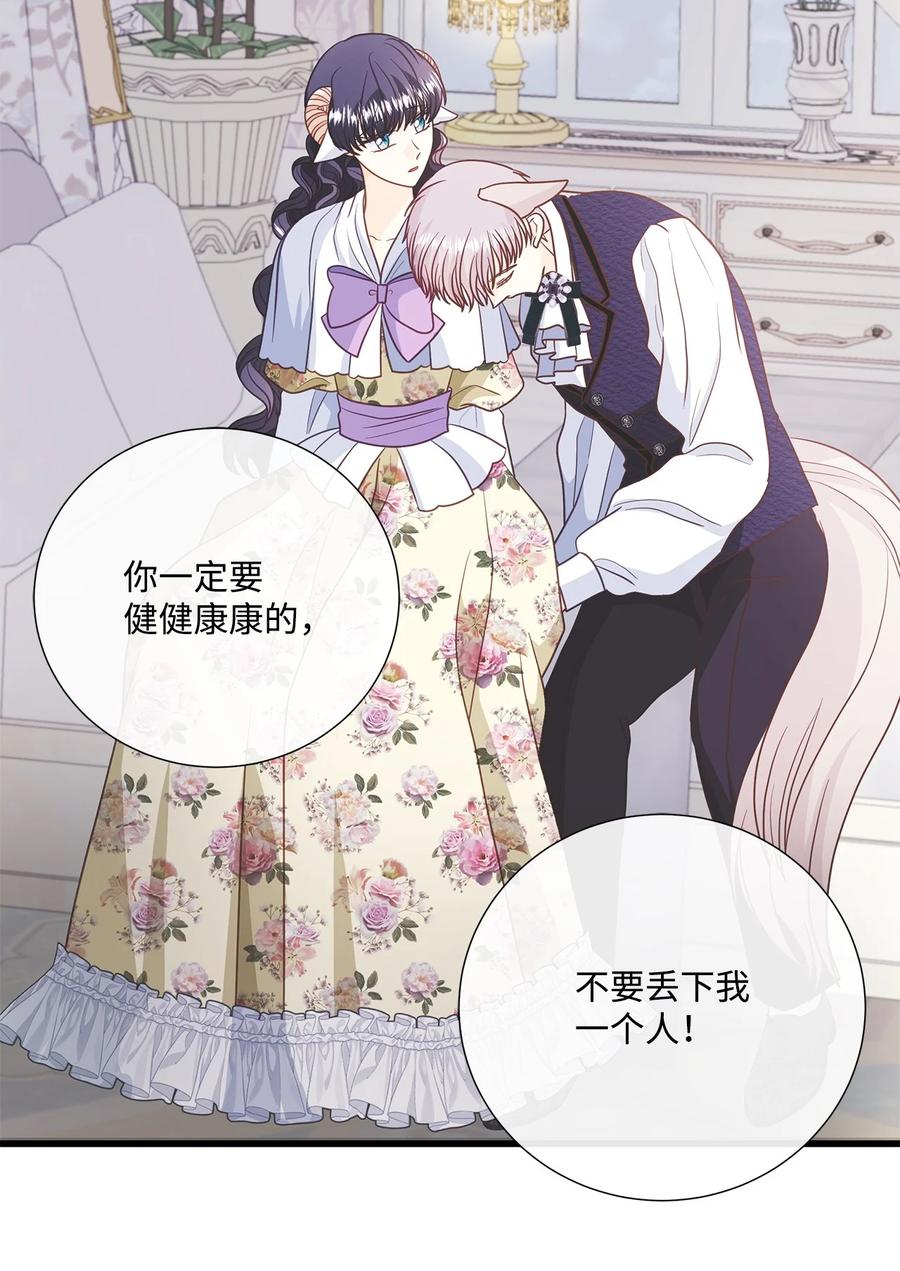 《虽然是狼，但不会伤害你》76 临盆 第33页