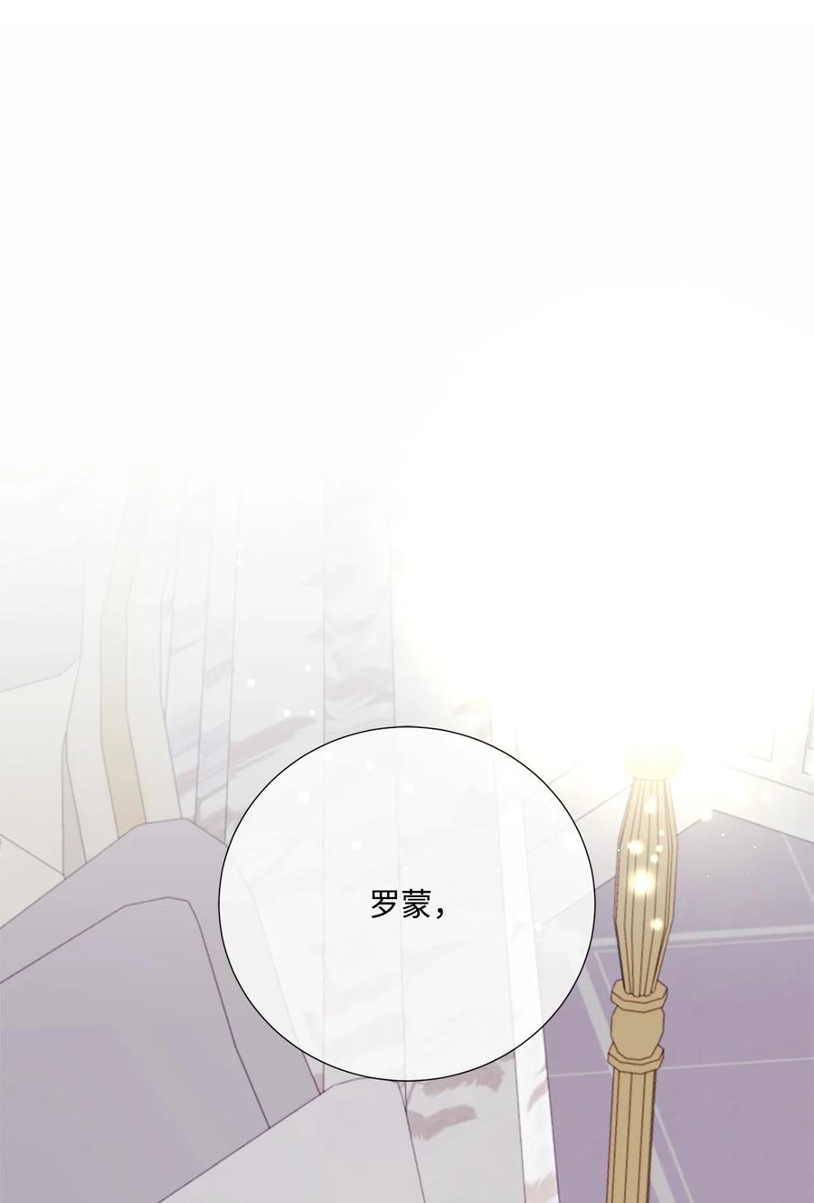 《虽然是狼，但不会伤害你》76 临盆 第5页