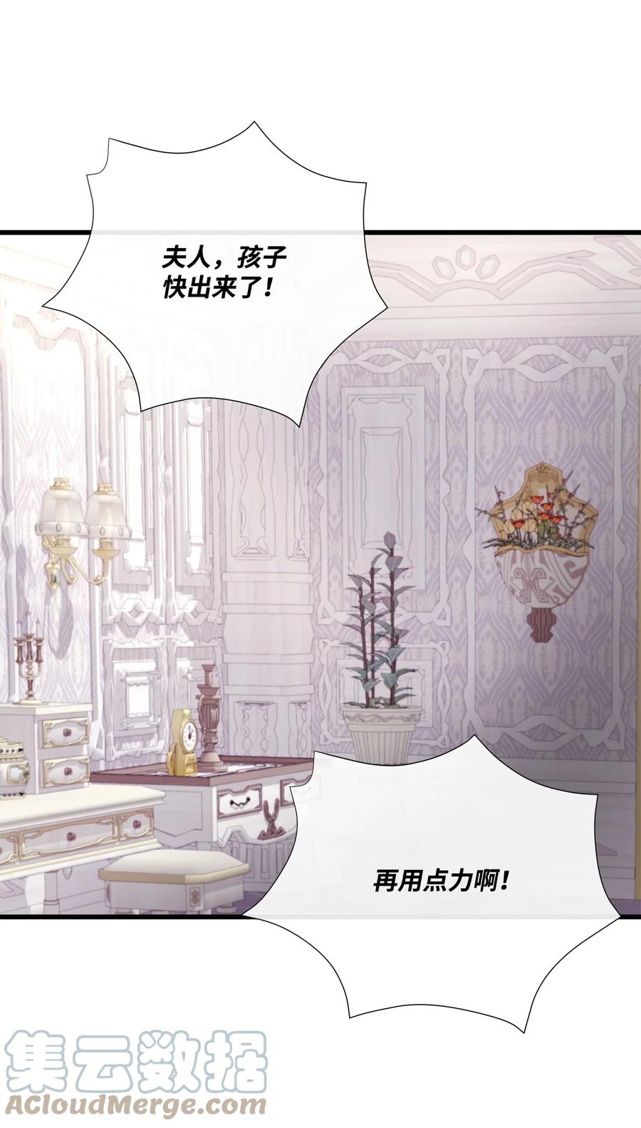 《虽然是狼，但不会伤害你》76 临盆 第64页