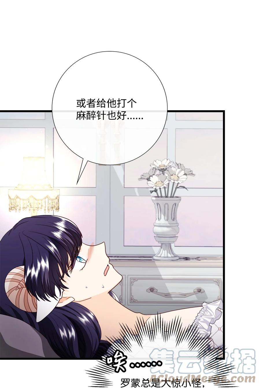 《虽然是狼，但不会伤害你》76 临盆 第52页