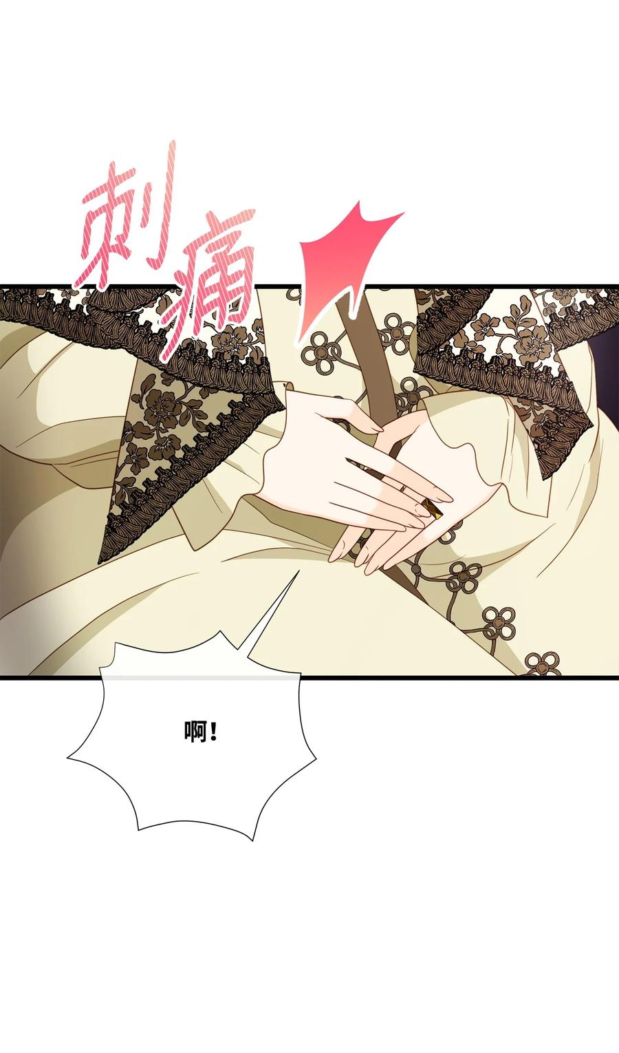 《虽然是狼，但不会伤害你》76 临盆 第23页